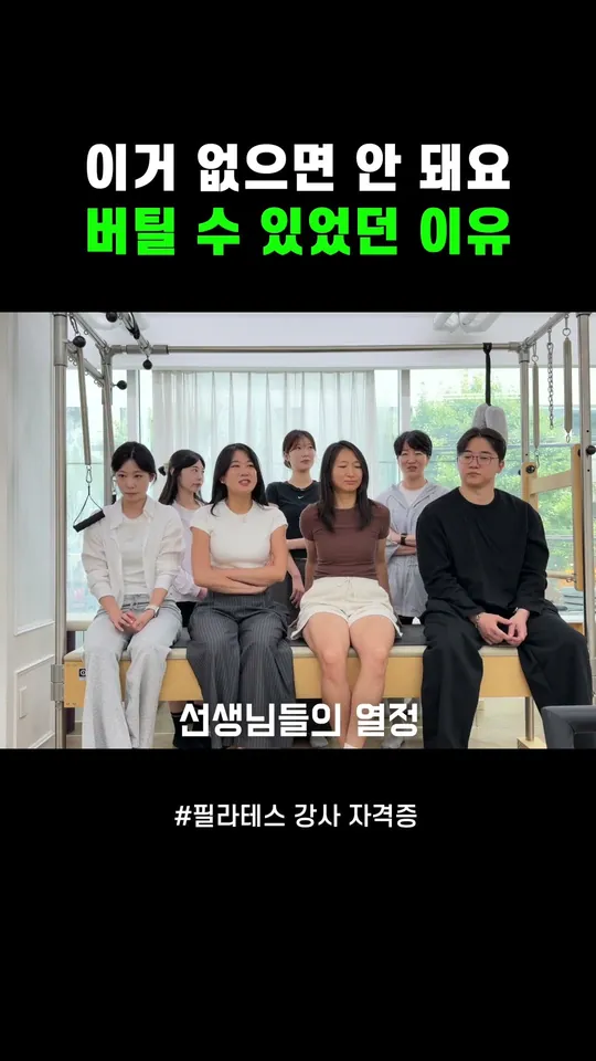 실제 회원앞에 서보니 쇼츠 첫 장면