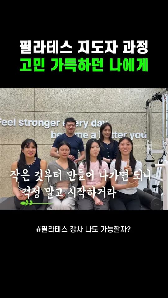 실제 회원앞에 서보니 쇼츠 첫 장면