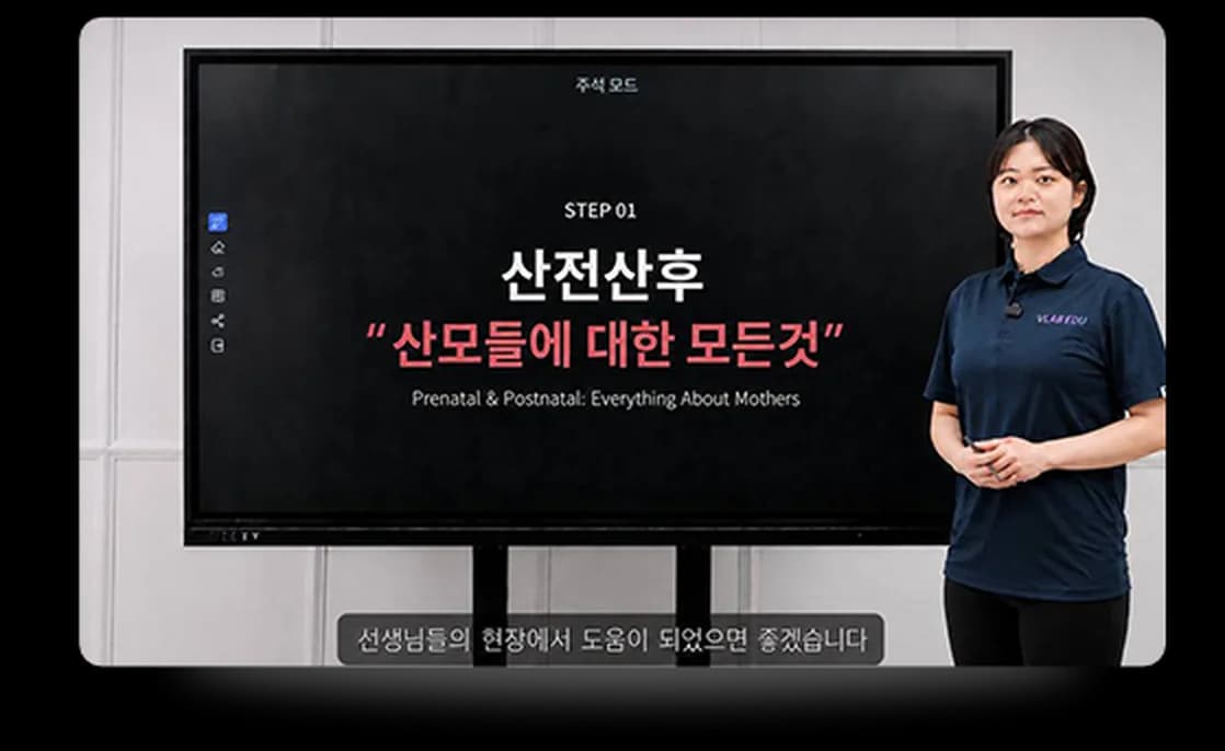 온라인 강의 화면 목업 2